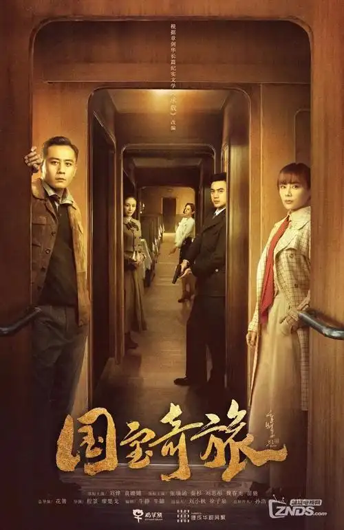 归途十八站 热播剧推荐